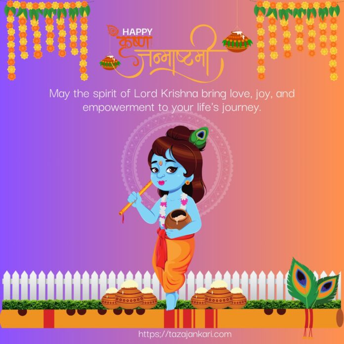 Happy Krishna Janmashtami 2024