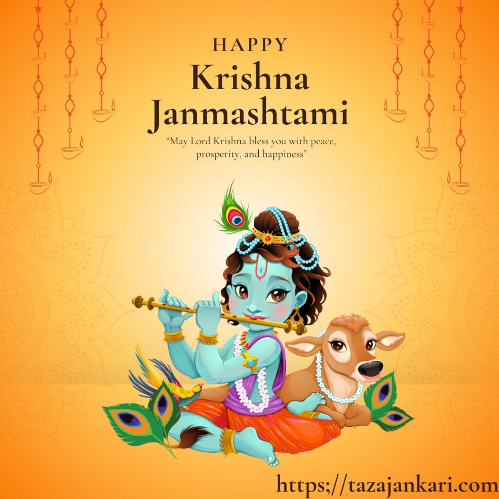 Happy Krishna Janmashtami 2024 With Tazajankari.com News