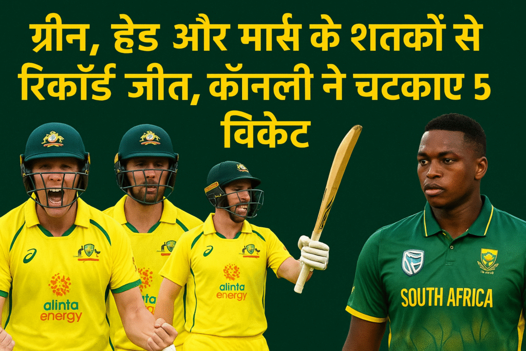 AUS vs SA